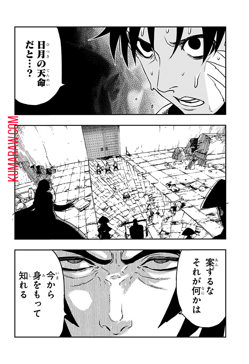 キョンシーX 第7話 - Page 12