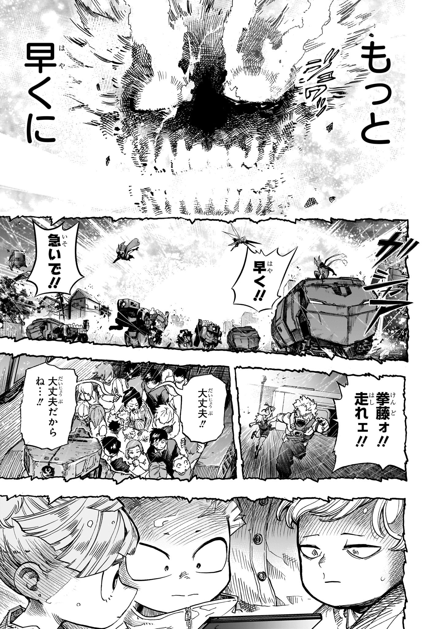 僕のヒーローアカデミア 第389話 - Page 6