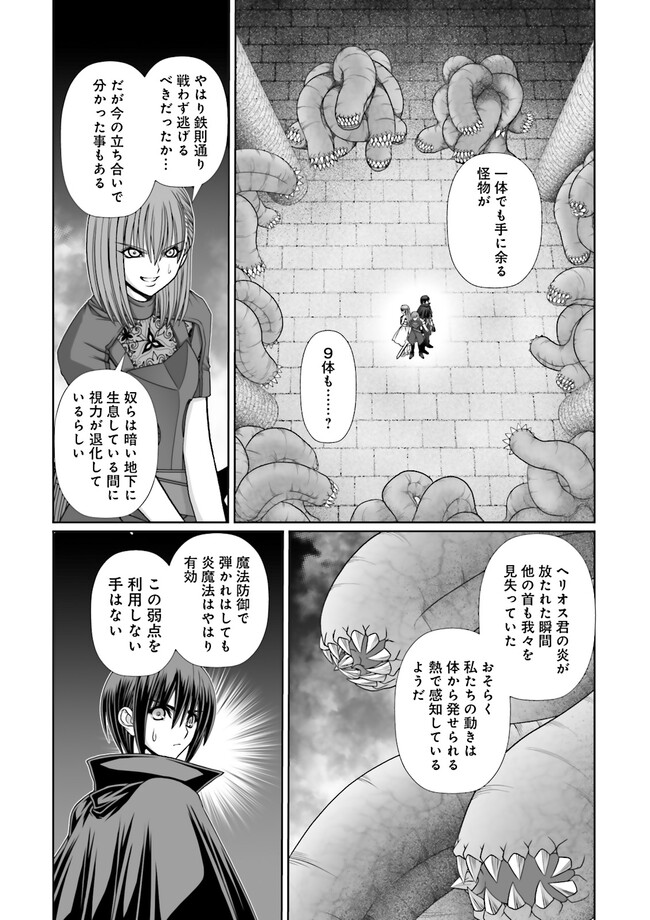 剣技も魔法も中途半端だからと勘当された少年、大精霊に見初められ最強のオールラウンダーとなる。～今さら帰ってこいと言われても、冒険者稼業が楽しいのでお断りします！～ 第4.2話 - Page 4