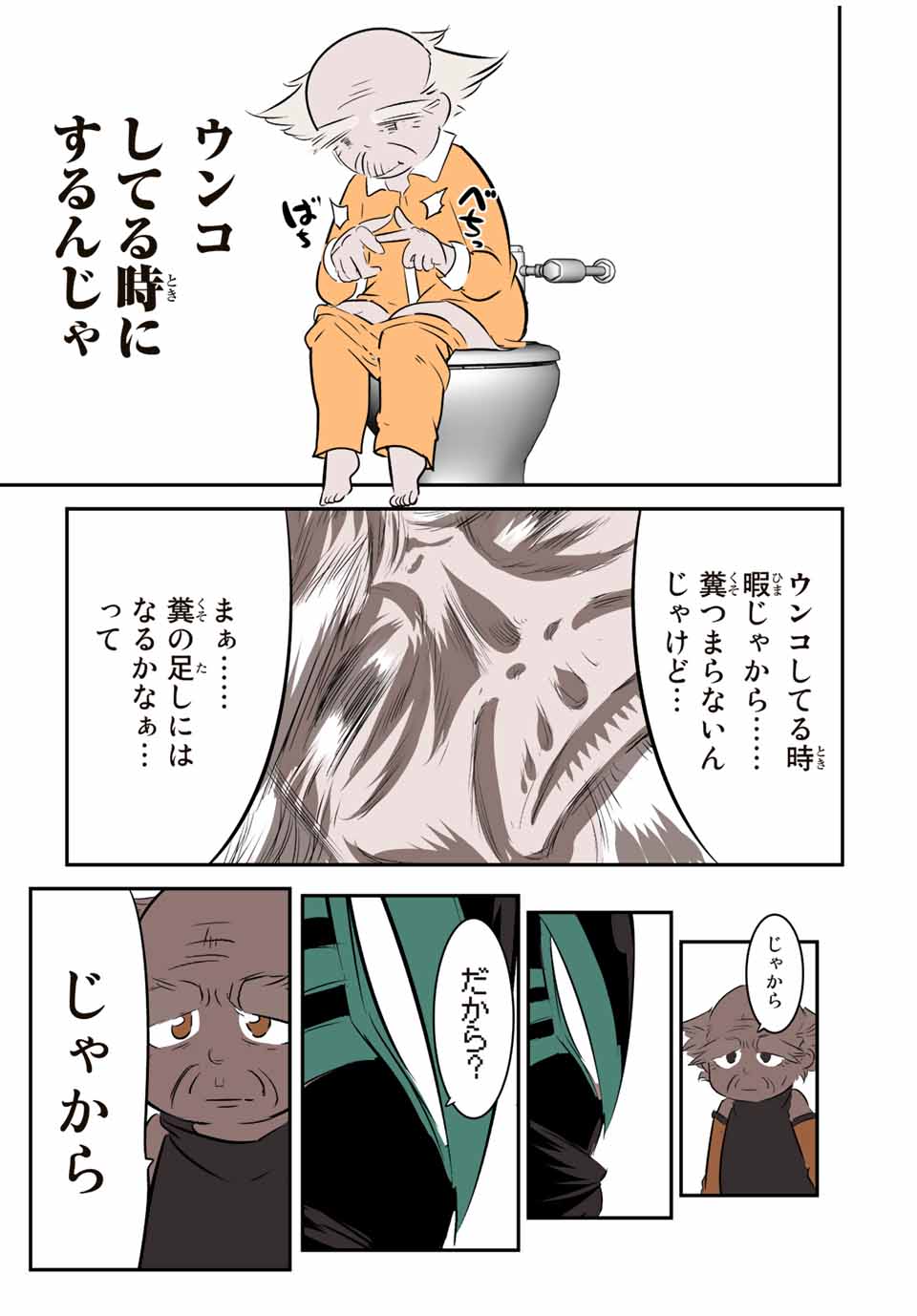 転生したら第七王子だったので、気ままに魔術を極めます 第126話 - Page 10