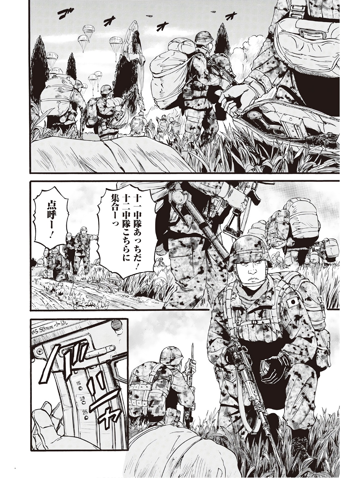 ゲート―自衛隊彼の地にて、斯く戦えり 第76話 - Page 24