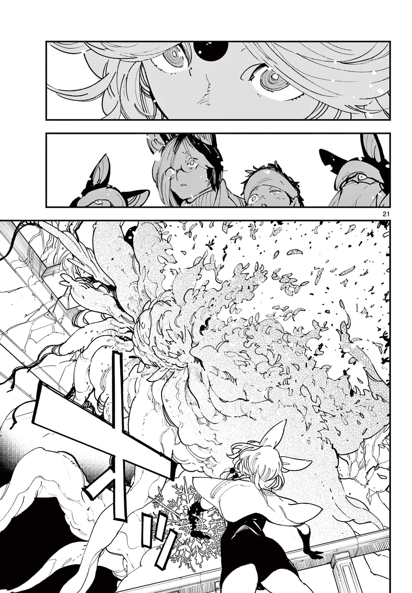 任侠転生 -異世界のヤクザ姫- 第31.1話 - Page 21