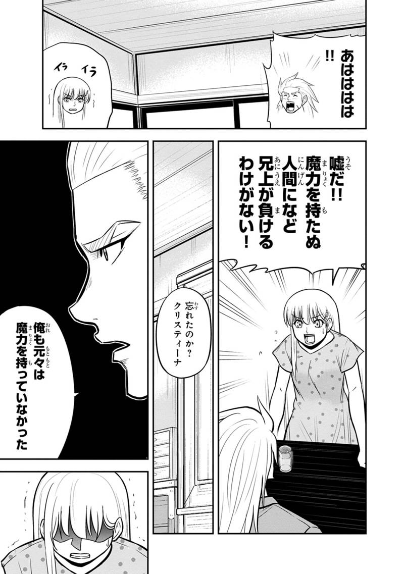 俺んちに来た女騎士と 田舎暮らしすることになった件 第113話 - Page 11