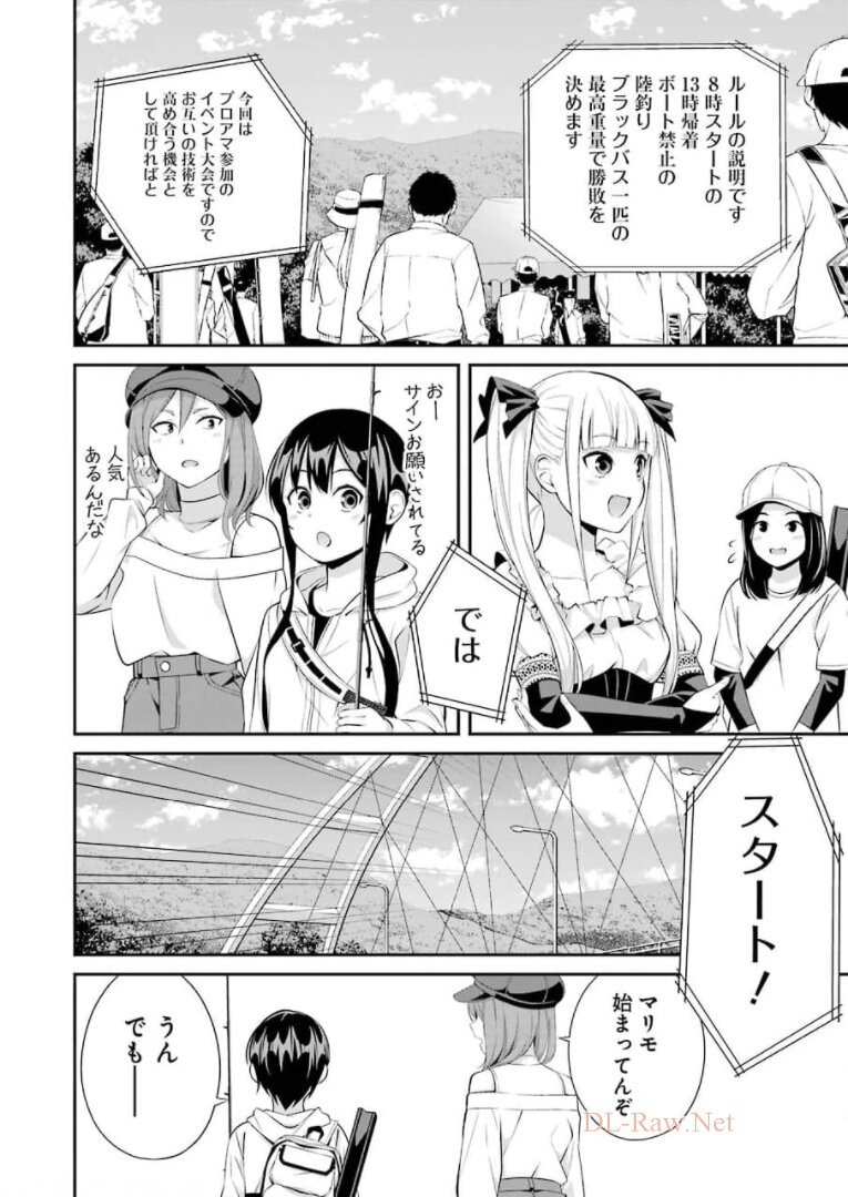 つりこまち 第9話 - Page 12