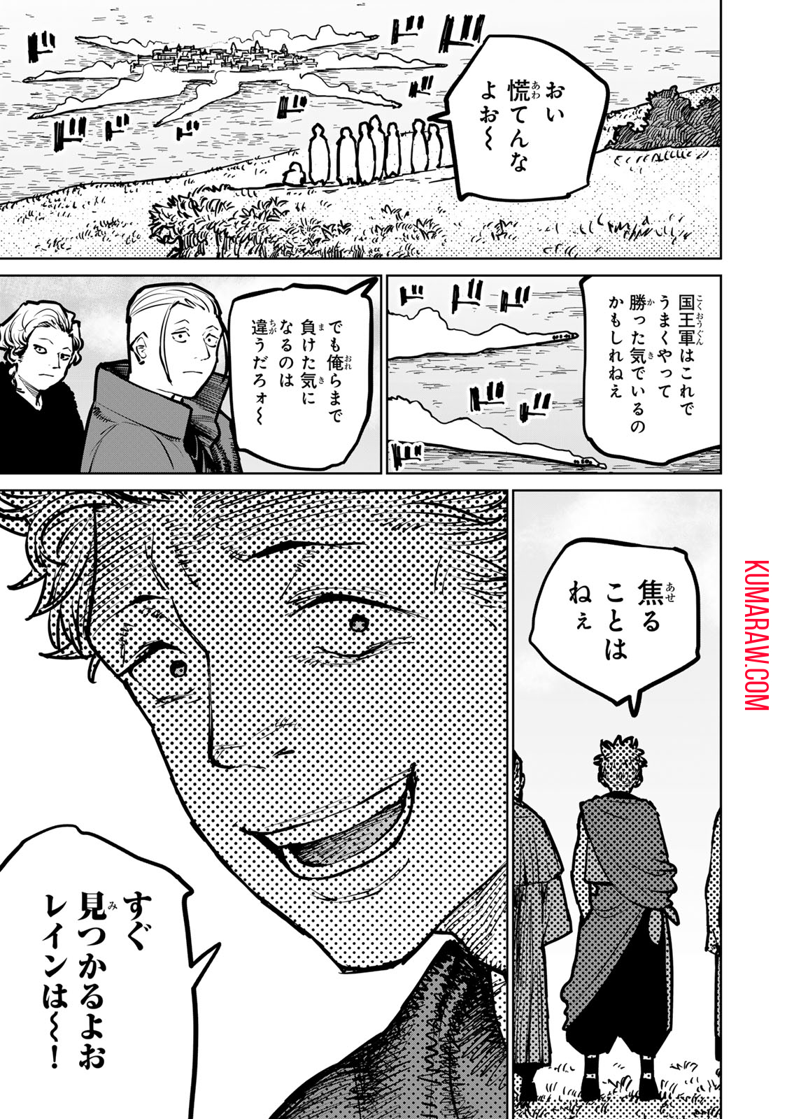 追放されたチート付与魔術師は気ままなセカンドライフを謳歌する 第32話 - Page 21