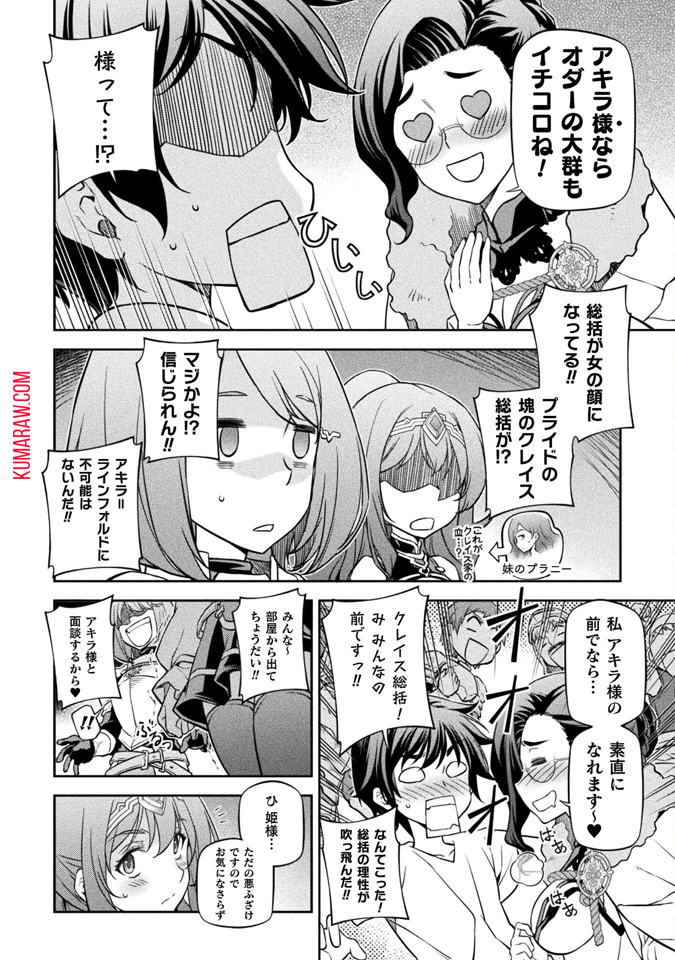 ドローイング　最強漫画家はお絵かきスキルで異世界無双する！ 第61話 - Page 14