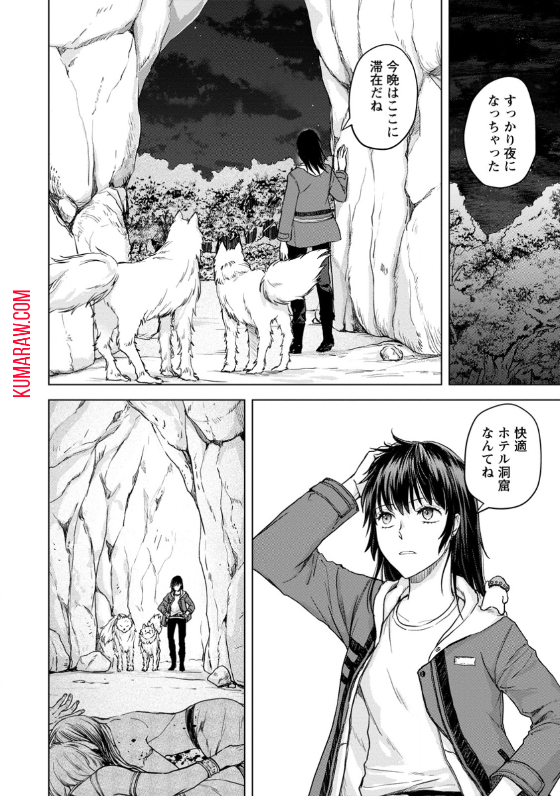 一人キャンプしたら異世界に転移した話 第7.3話 - Page 10