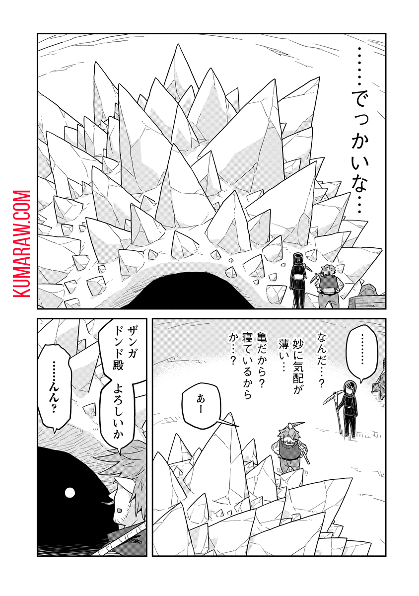 ダンジョンの中のひと 第34話 - Page 2