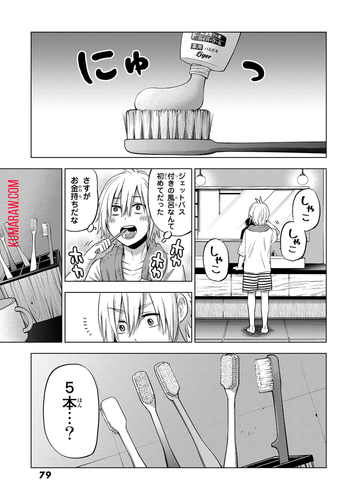 柊さんちの吸血事情 第1話 - Page 26