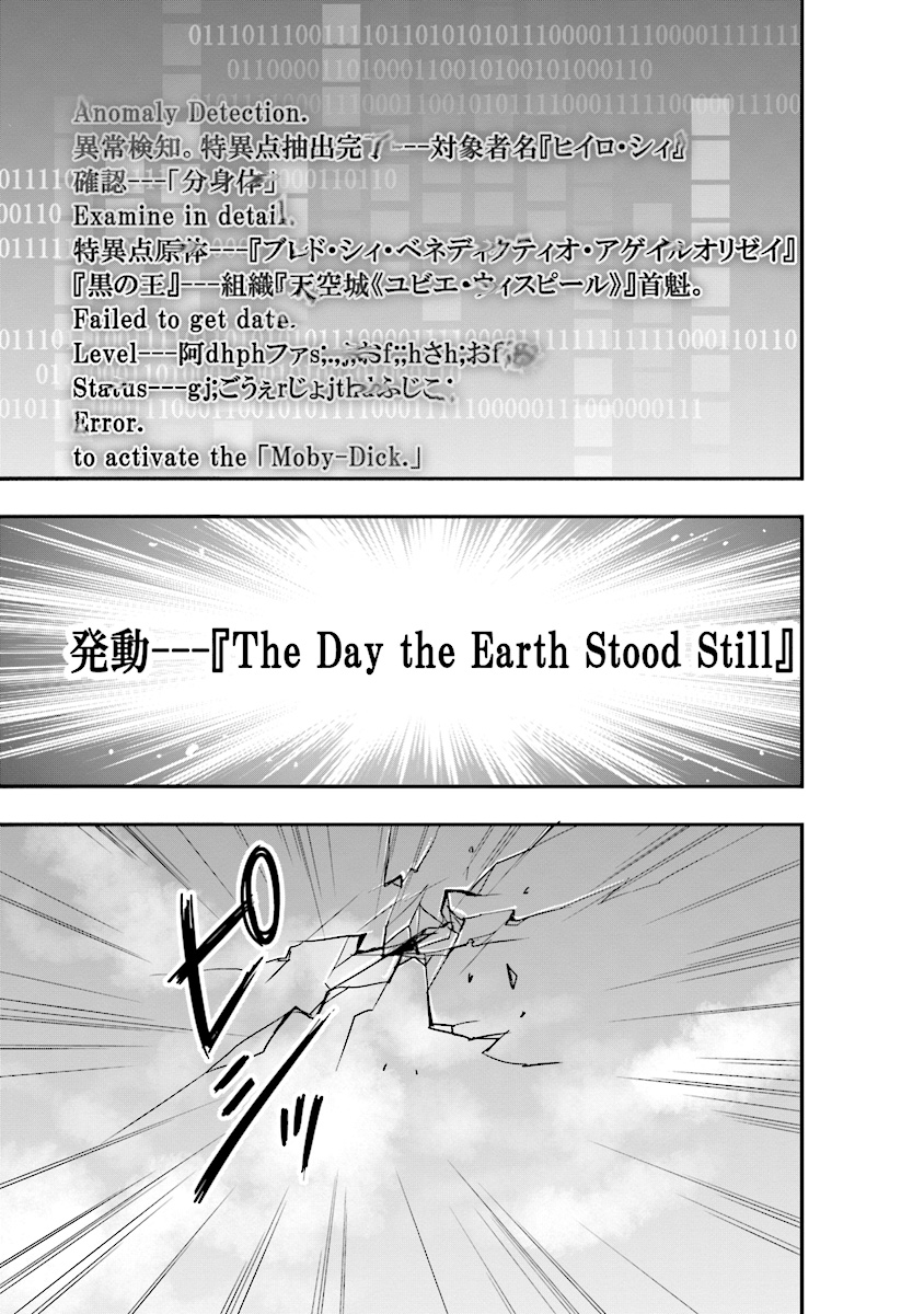 その冒険者、取り扱い注意。 ～正体は無敵の下僕たちを統べる異世界最強の魔導王～ 第5話 - Page 1