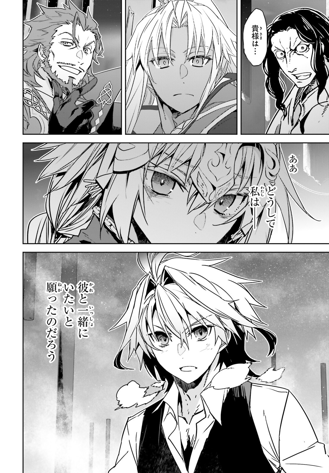 Fate / Apocrypha 第68話 - Page 18