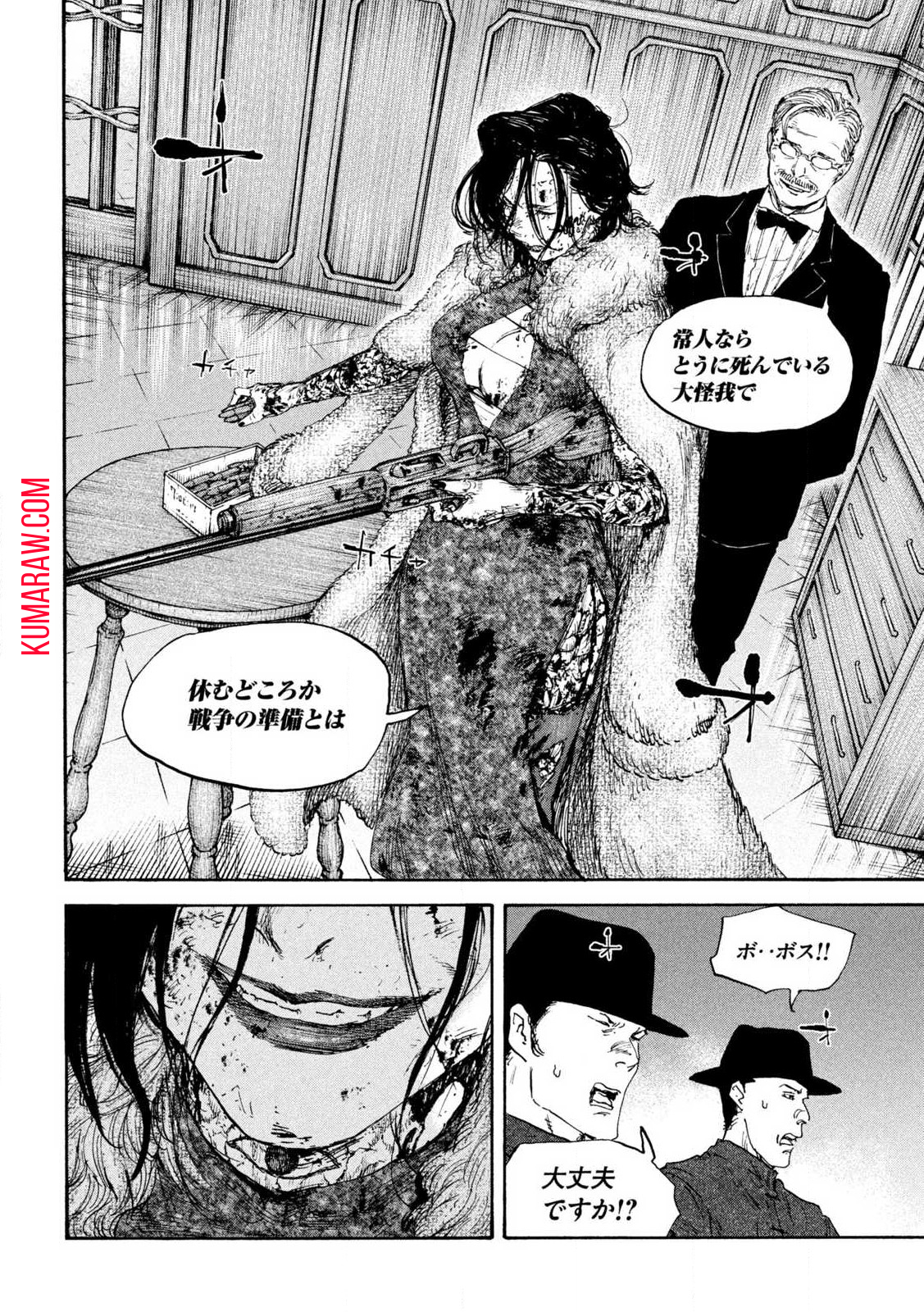 満州アヘンスクワッド 第154話 - Page 6