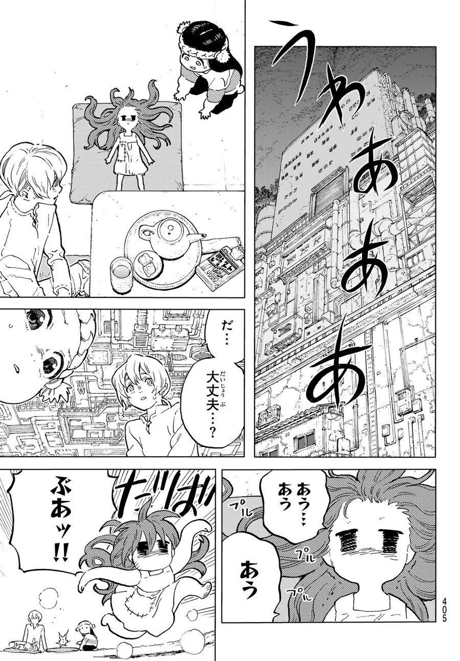 不滅のあなたへ 第181.2話 - Page 3