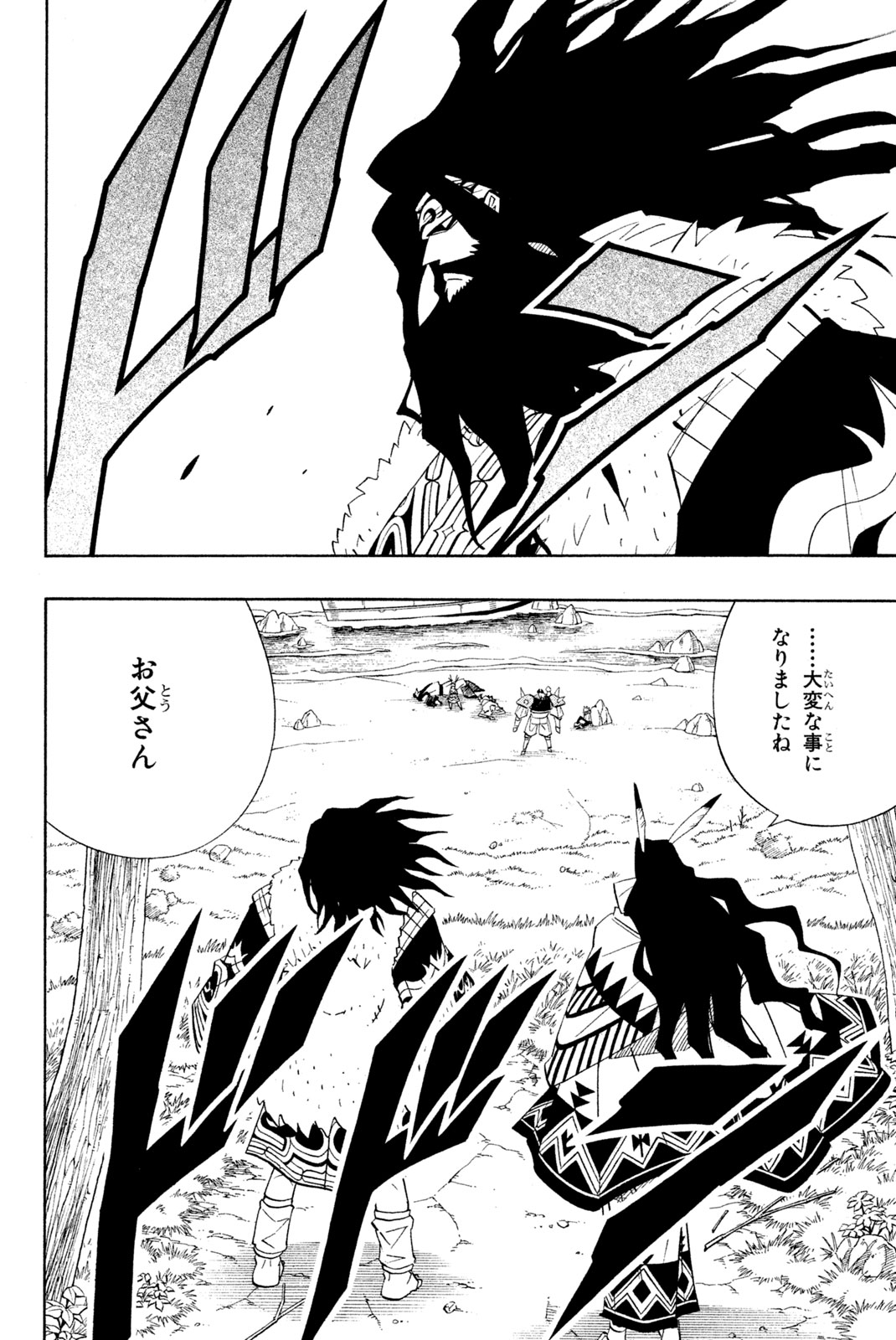 シャーマンキングザスーパースター 第183話 - Page 12