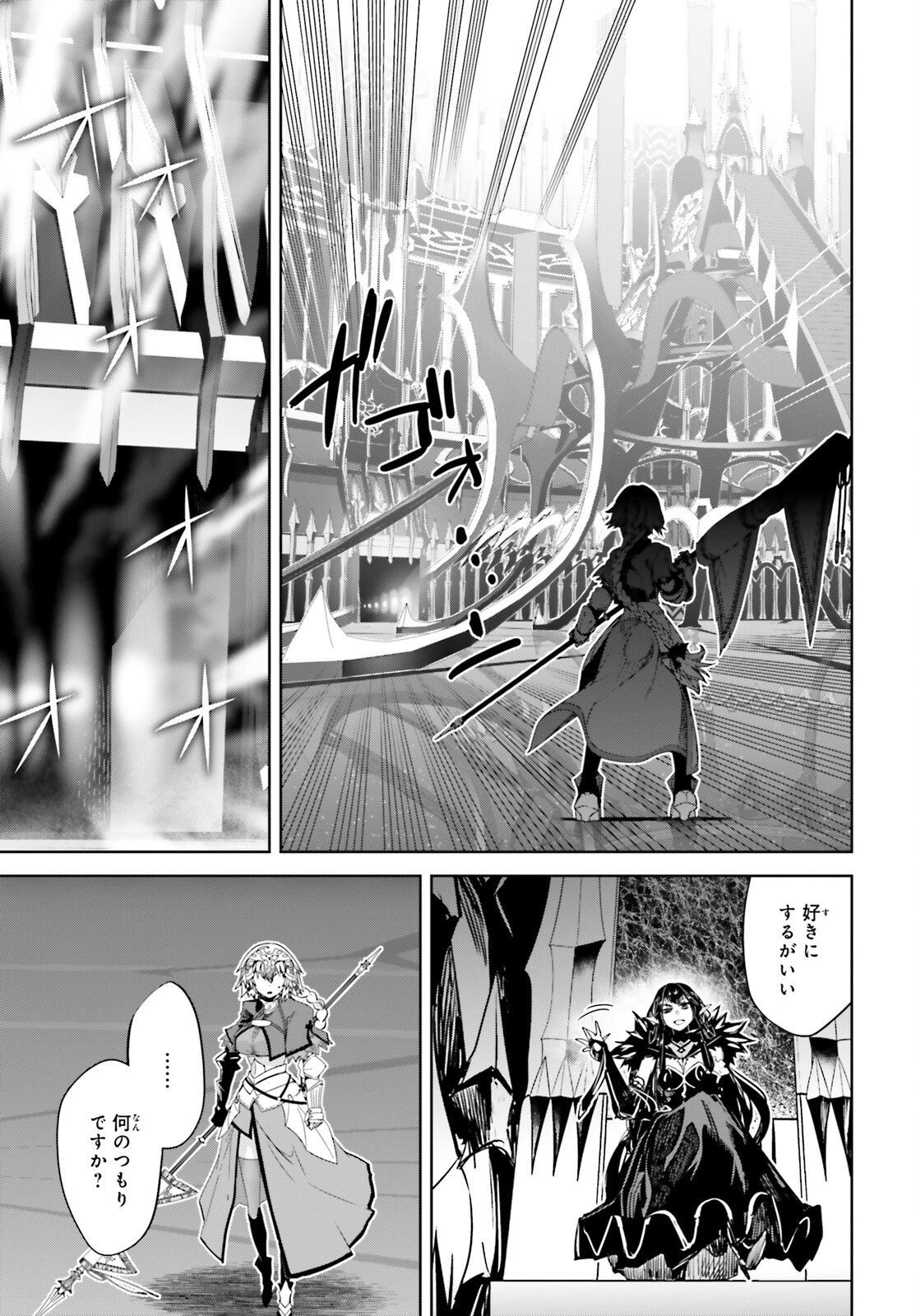 Fate / Apocrypha 第60話 - Page 17