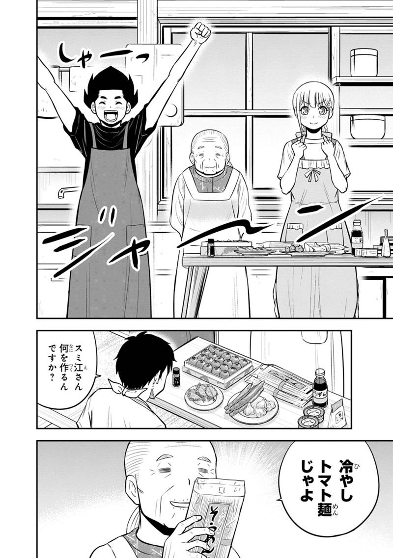 俺んちに来た女騎士と 田舎暮らしすることになった件 第109話 - Page 10