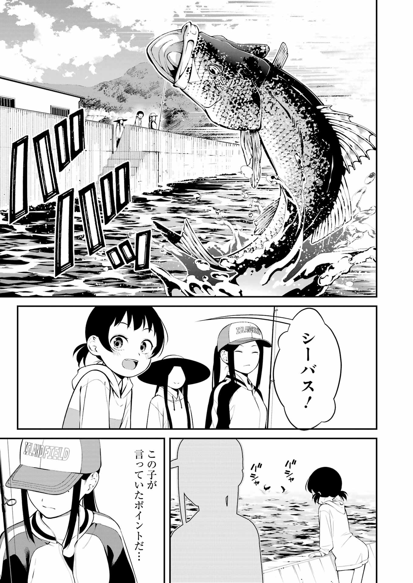 つりこまち 第37話 - Page 7