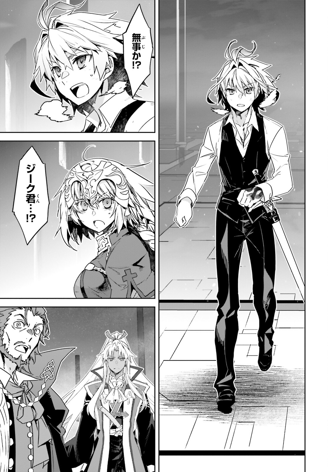 Fate / Apocrypha 第68話 - Page 17