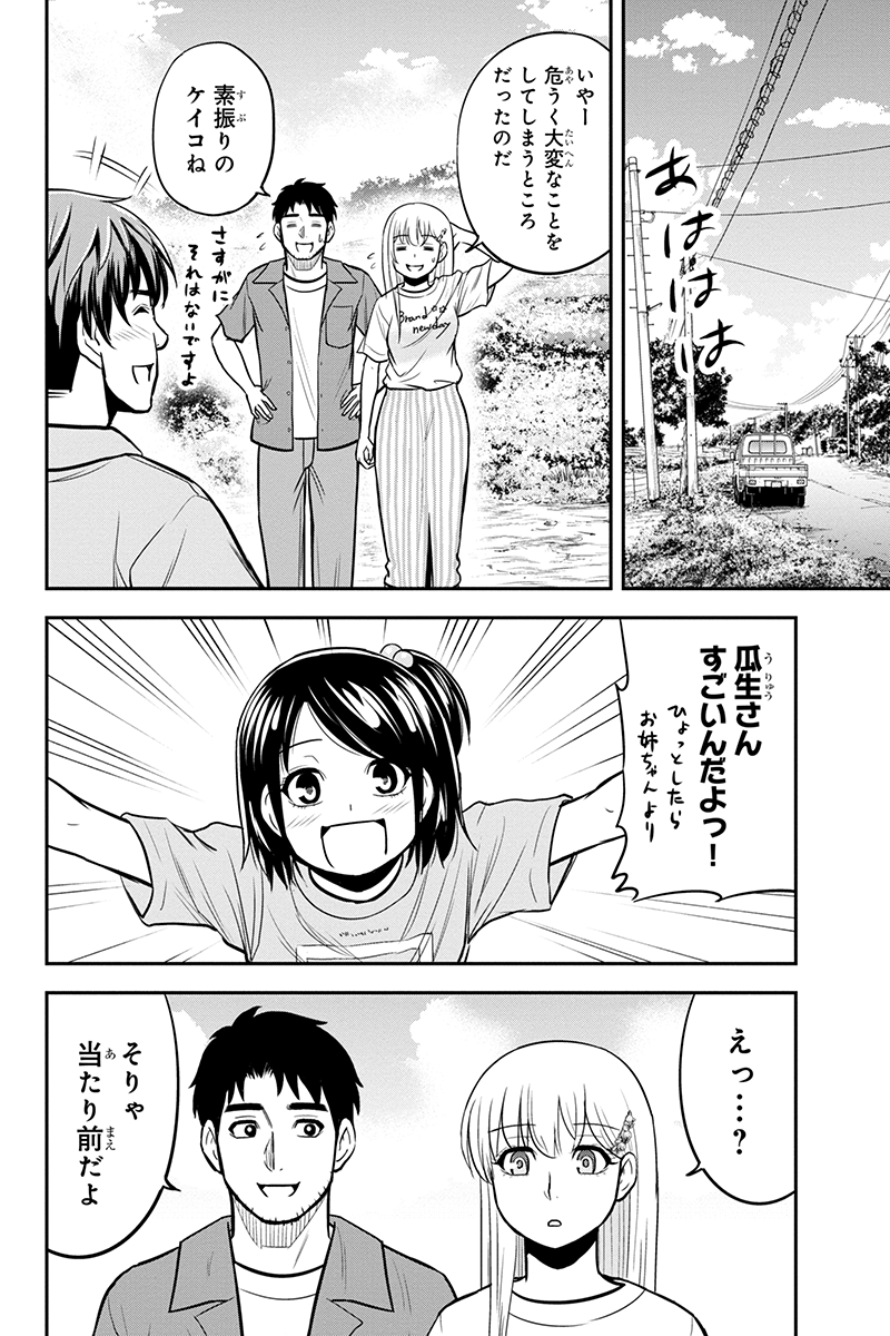 俺んちに来た女騎士と 田舎暮らしすることになった件 第94話 - Page 10