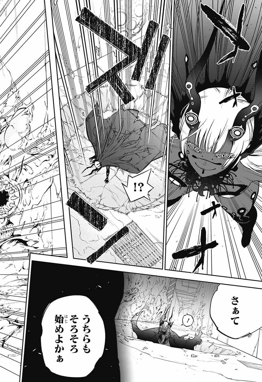 双星の陰陽師 第109話 - Page 44