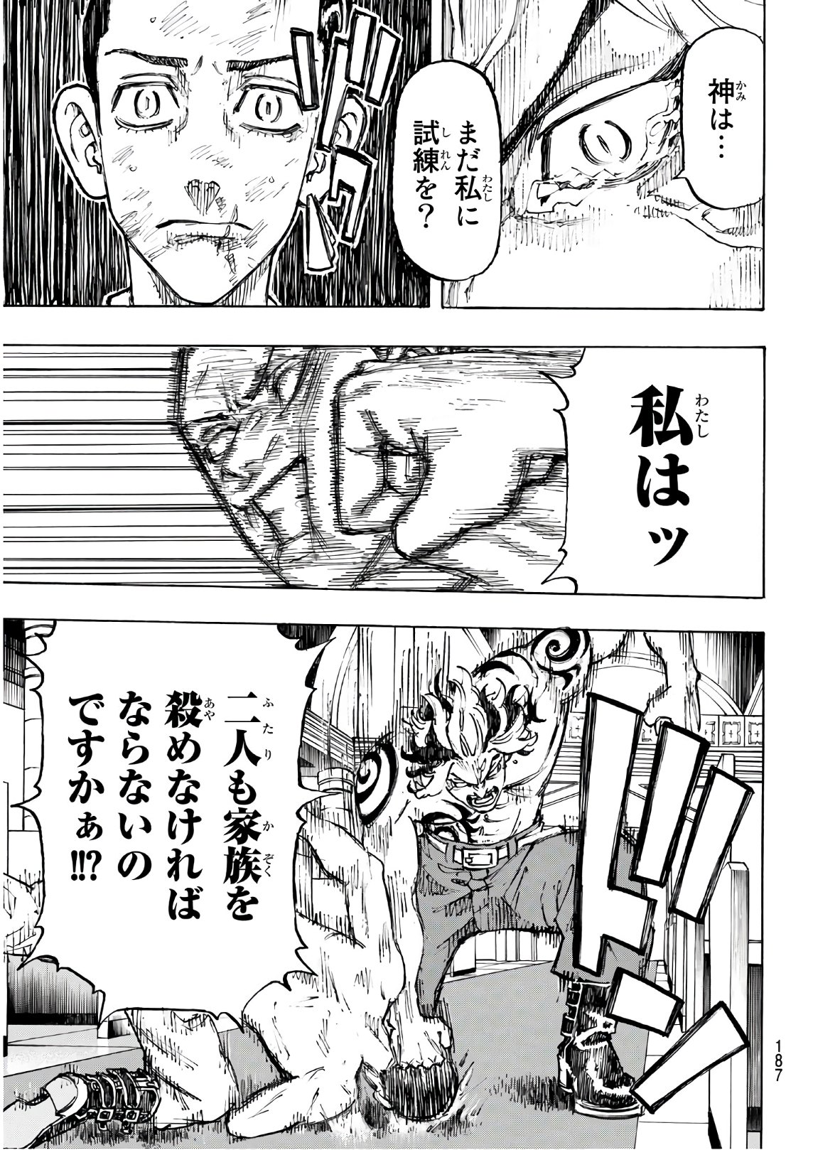 東京卍リベンジャーズ 第102話 - Page 13