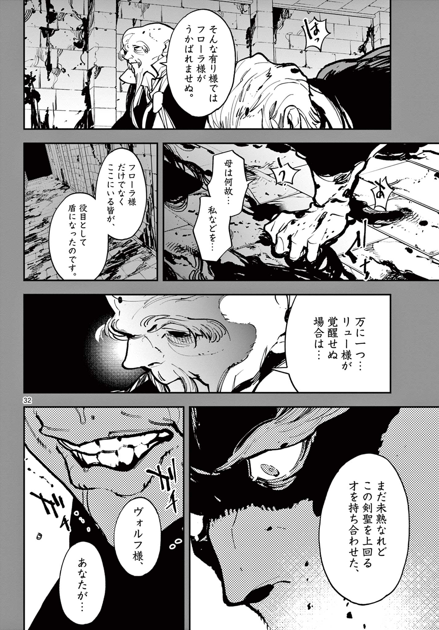 任侠転生 -異世界のヤクザ姫- 第38.2話 - Page 10