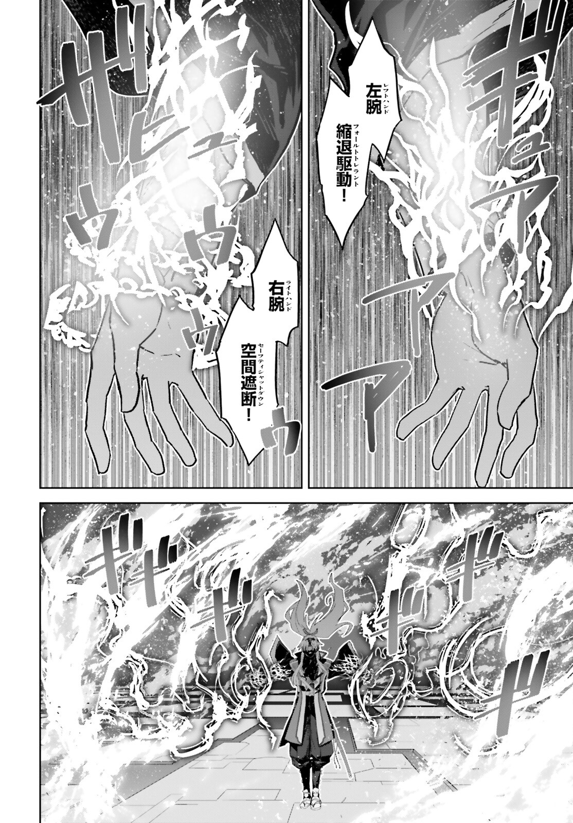 Fate / Apocrypha 第69話 - Page 26