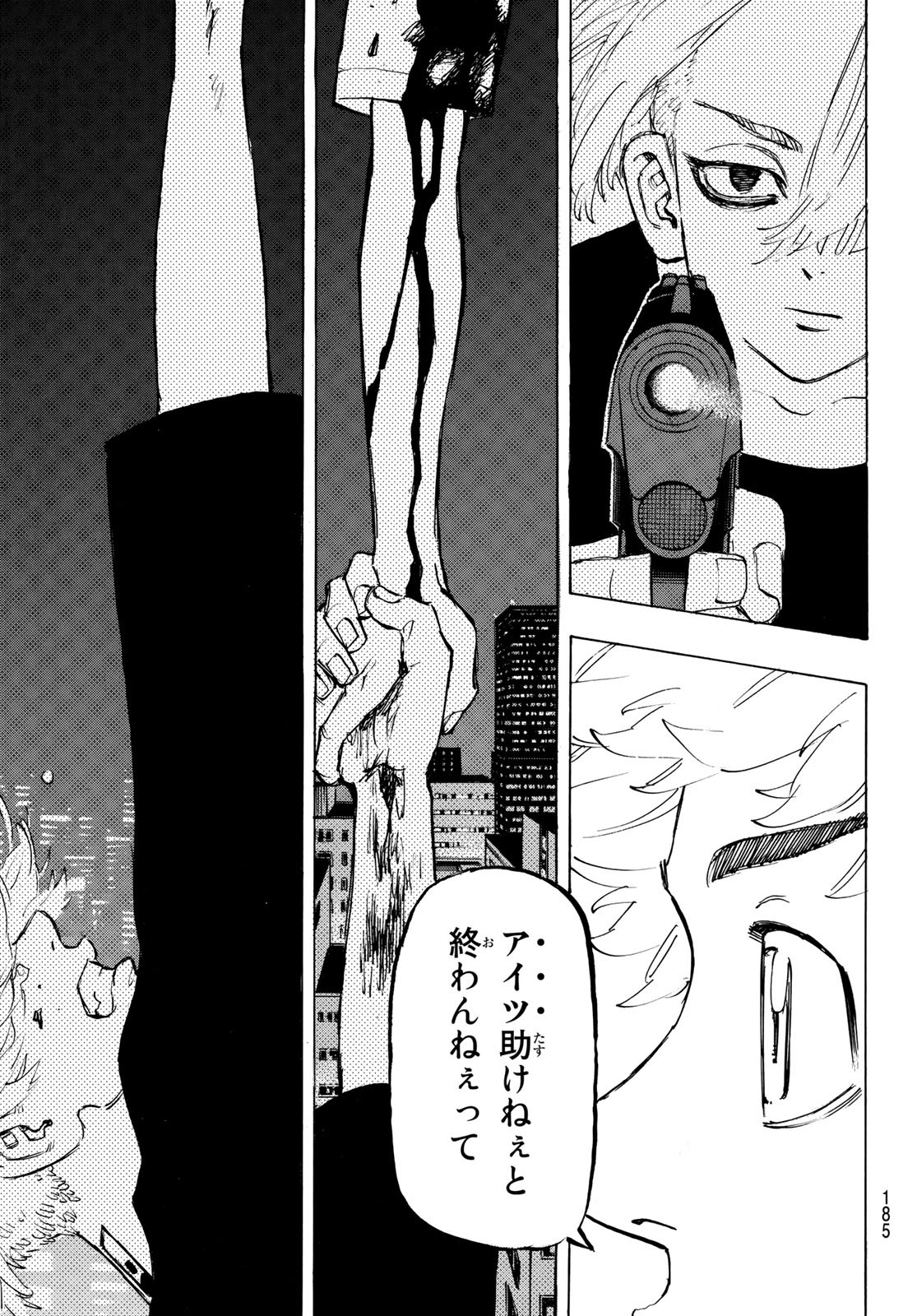 東京卍リベンジャーズ 第208話 - Page 17