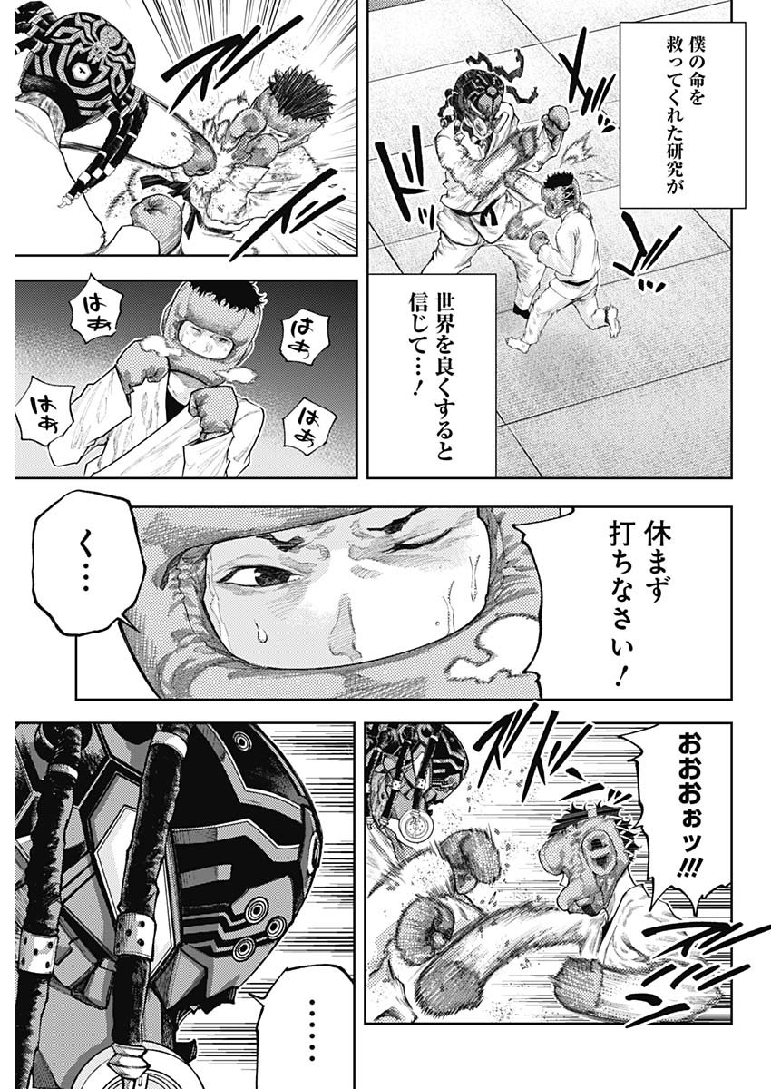 真の安らぎはこの世になく -シン・仮面ライダー SHOCKER SIDE- 第4話 - Page 18