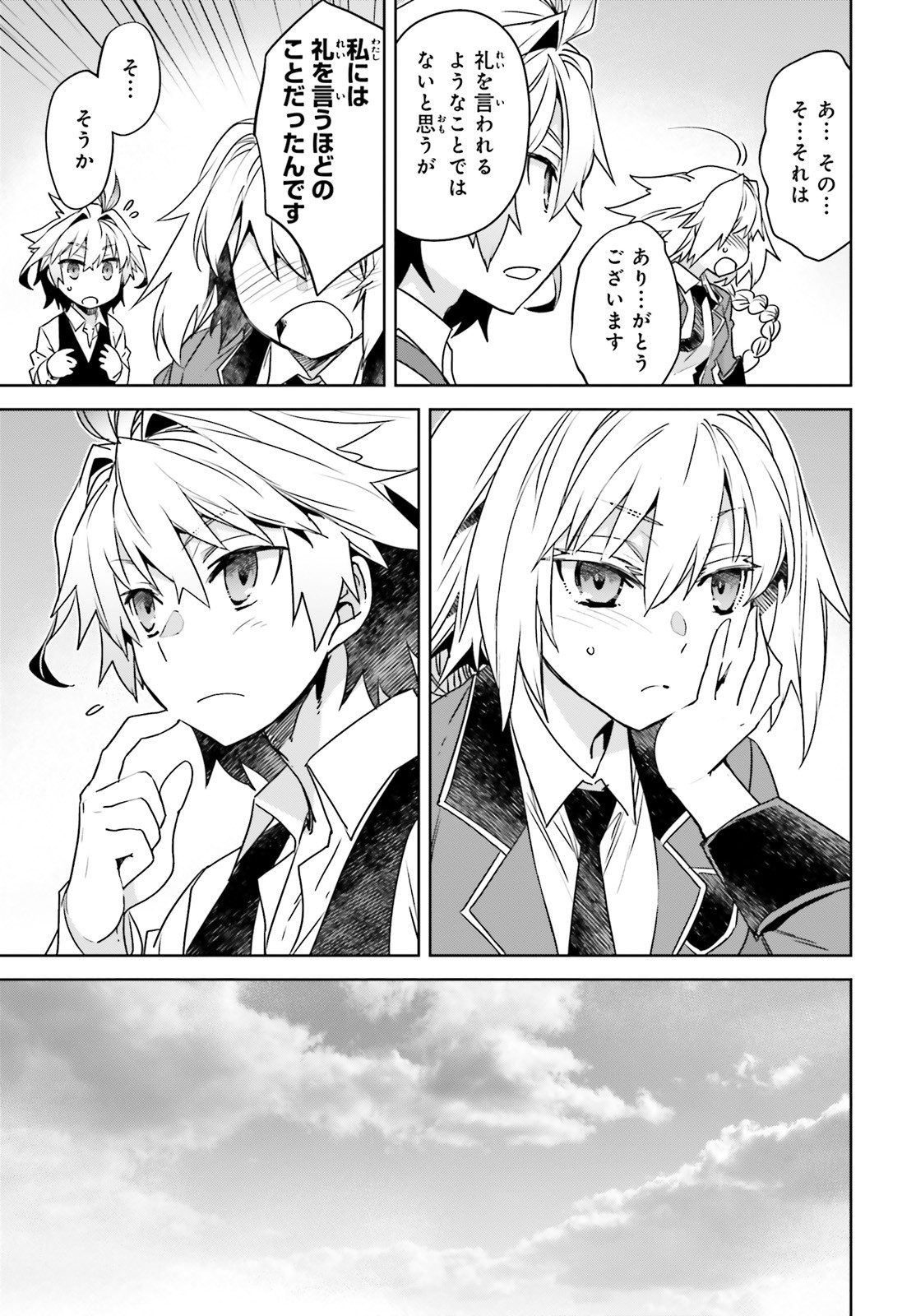 Fate / Apocrypha 第46話 - Page 13