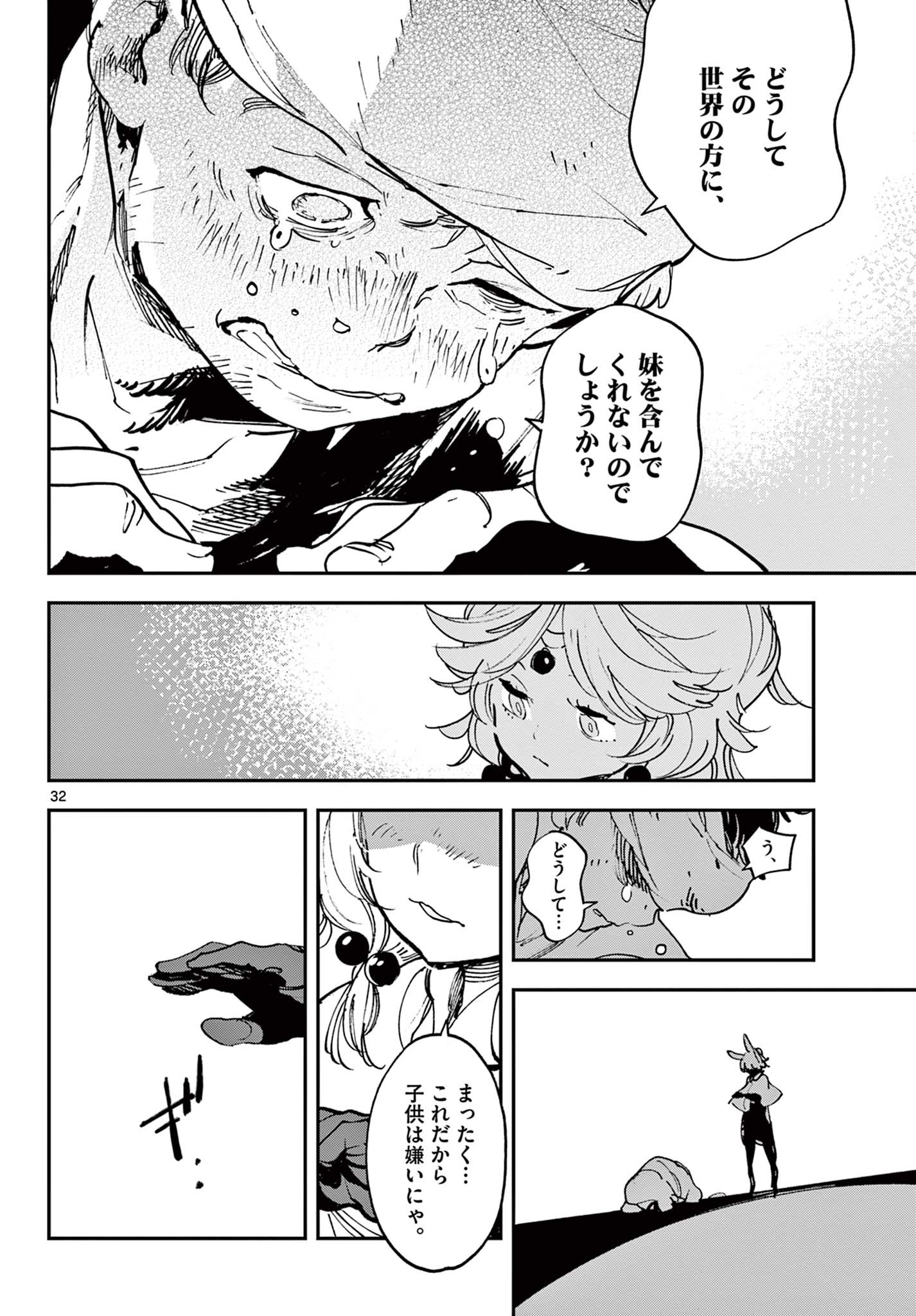 任侠転生 -異世界のヤクザ姫- 第30.2話 - Page 10