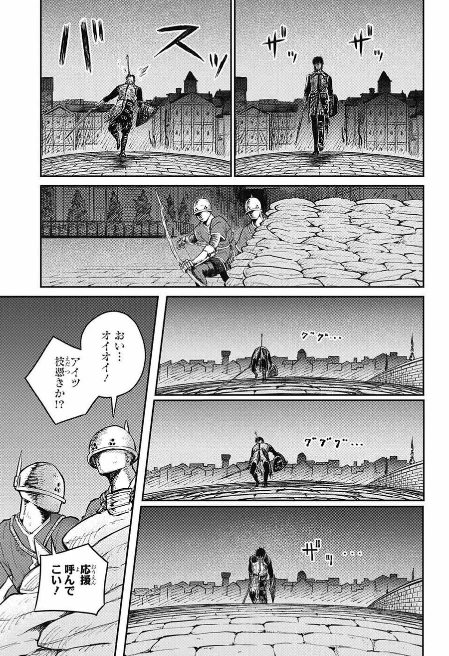 戦奏教室 第10話 - Page 25