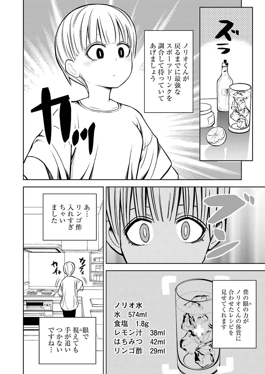 プラスチック姉さん 第219話 - Page 6