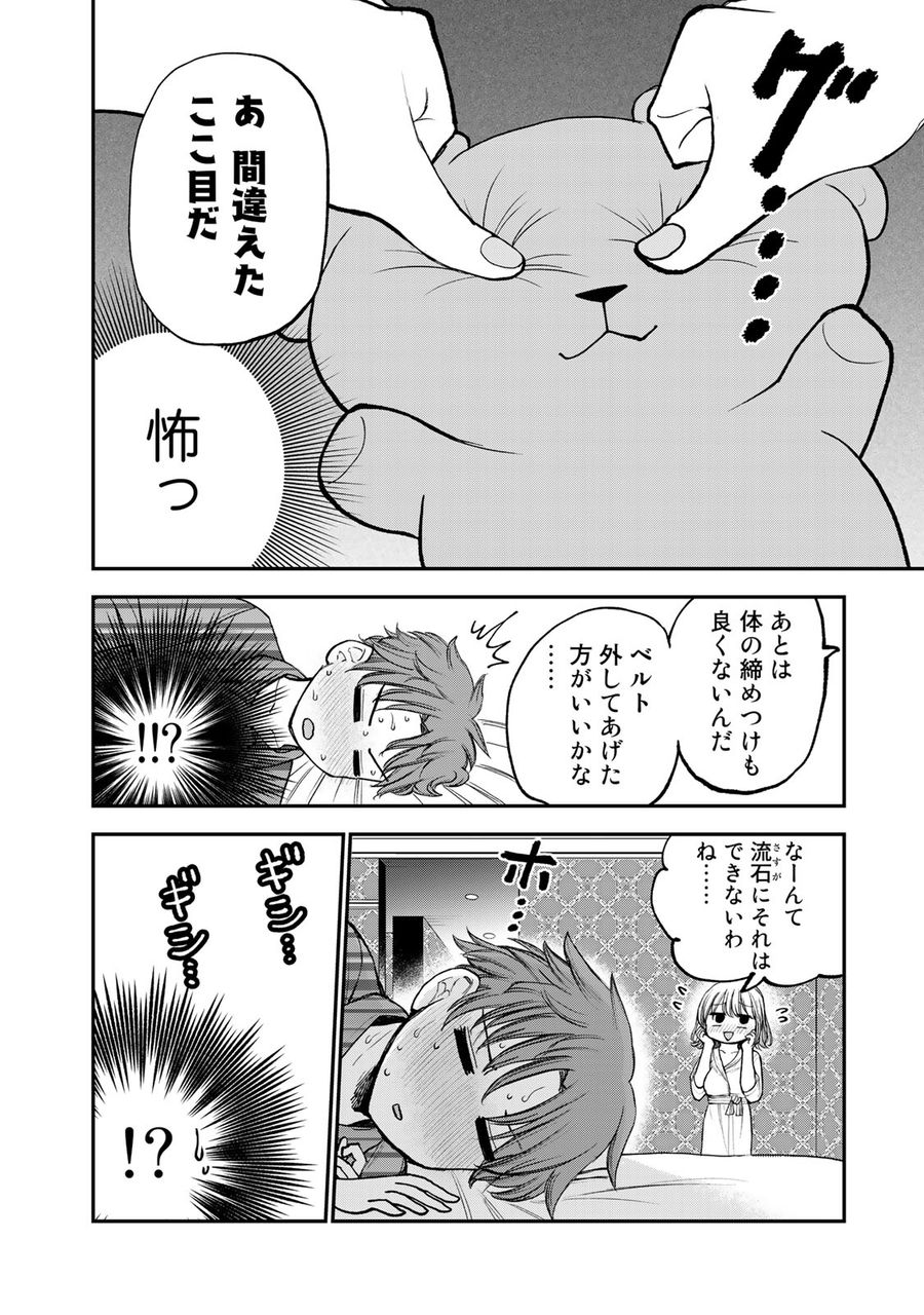 おっちょこドジおねえさん 第23話 - Page 4