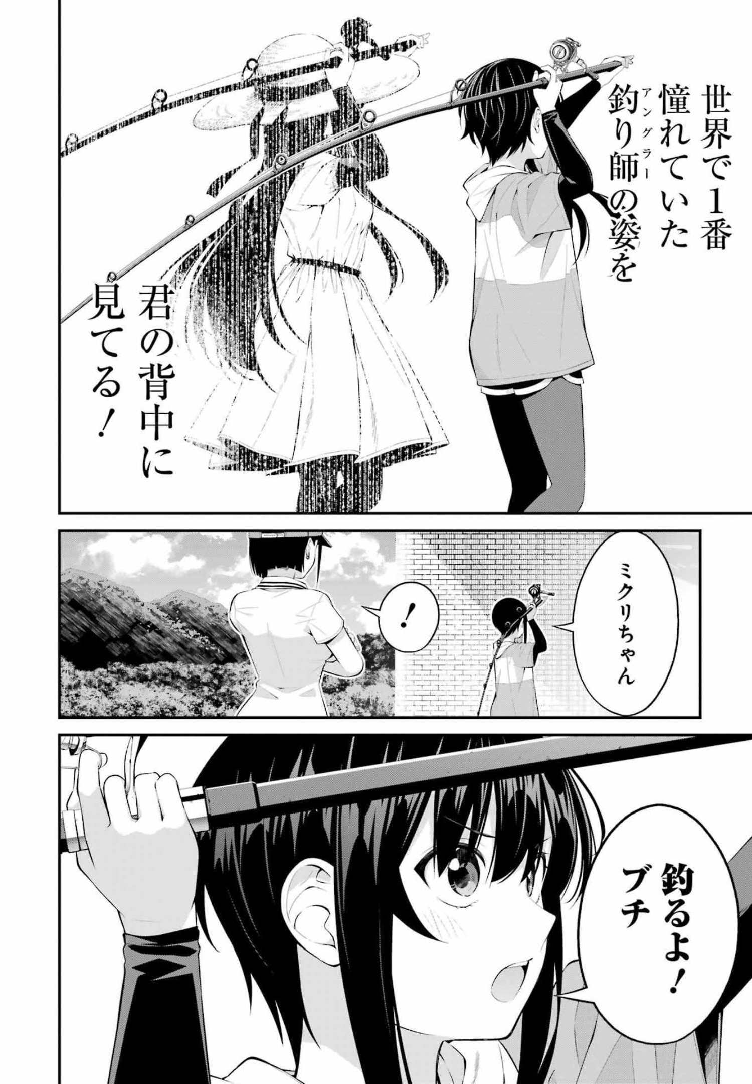 つりこまち 第20話 - Page 4