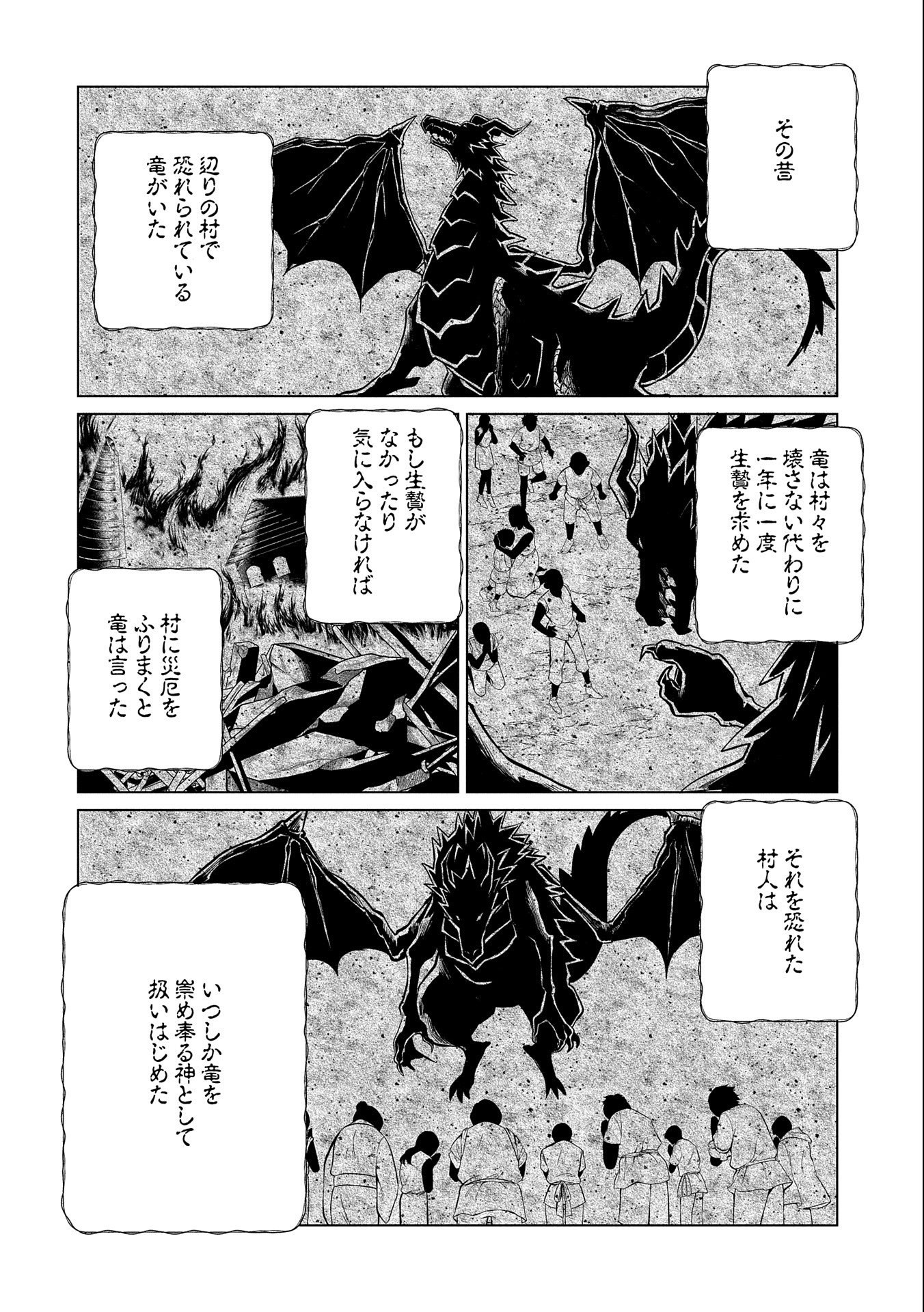 追放されたお荷物テイマー、世界唯一のネクロマンサーに覚醒する. Tsuihou Sareta Onimotsu Tamer 第7.1話 - Page 14