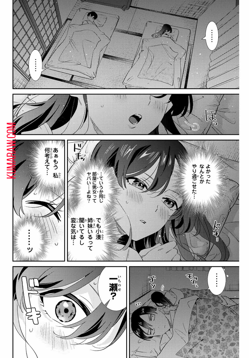 五輪の女神さま 〜なでしこ寮のメダルごはん〜 第29話 - Page 4