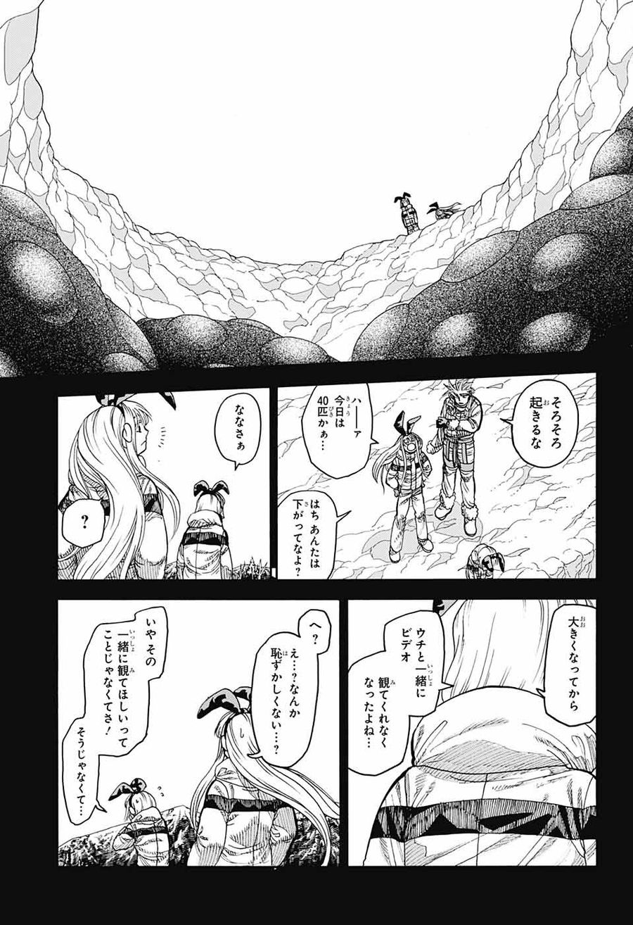 Thisコミュニケーション 第34話 - Page 35