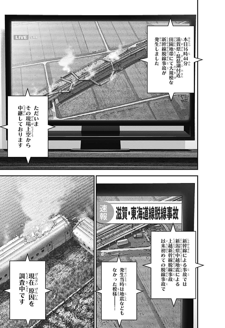ダークギャザリング 第22話 - Page 44
