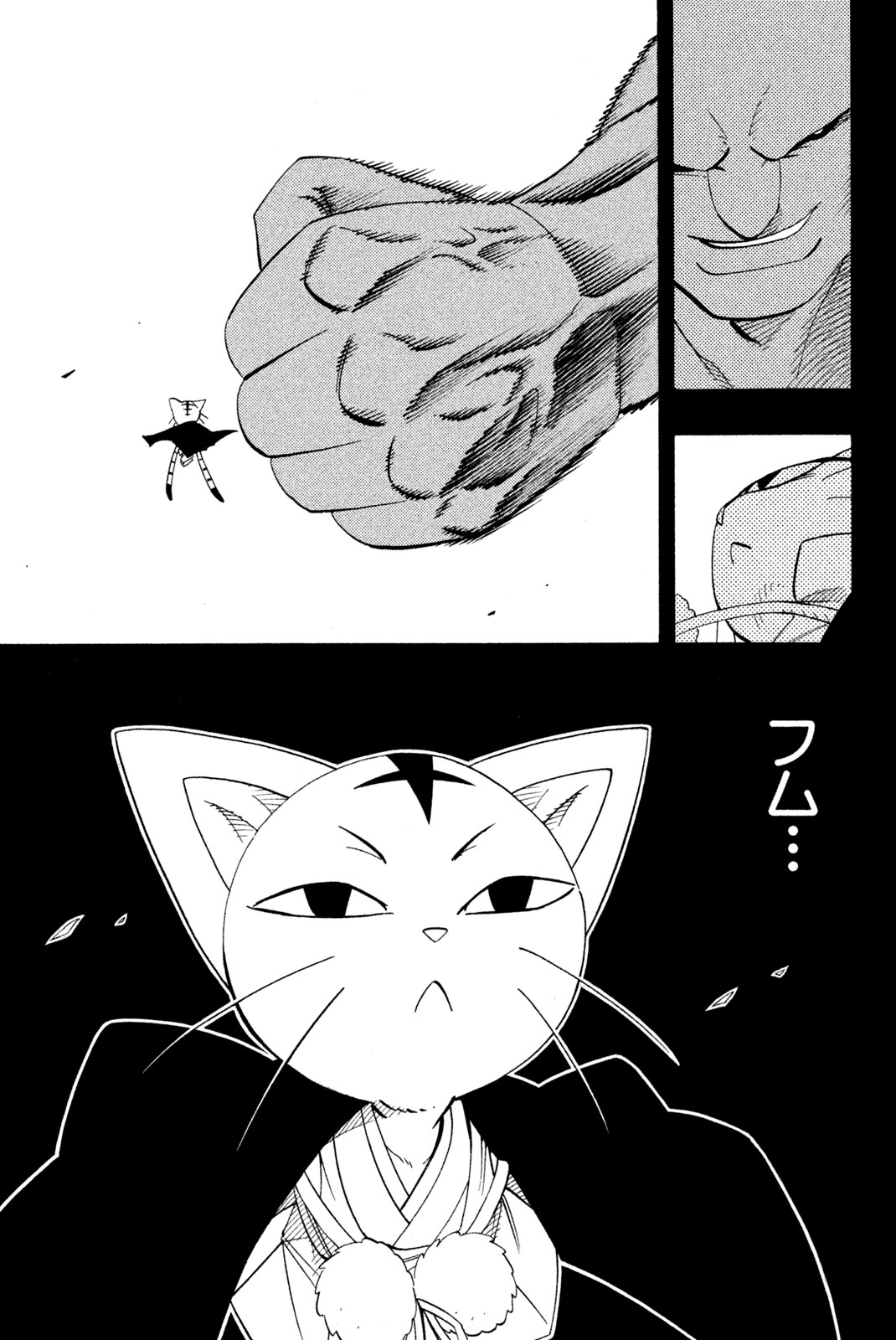 シャーマンキングザスーパースター 第172話 - Page 9