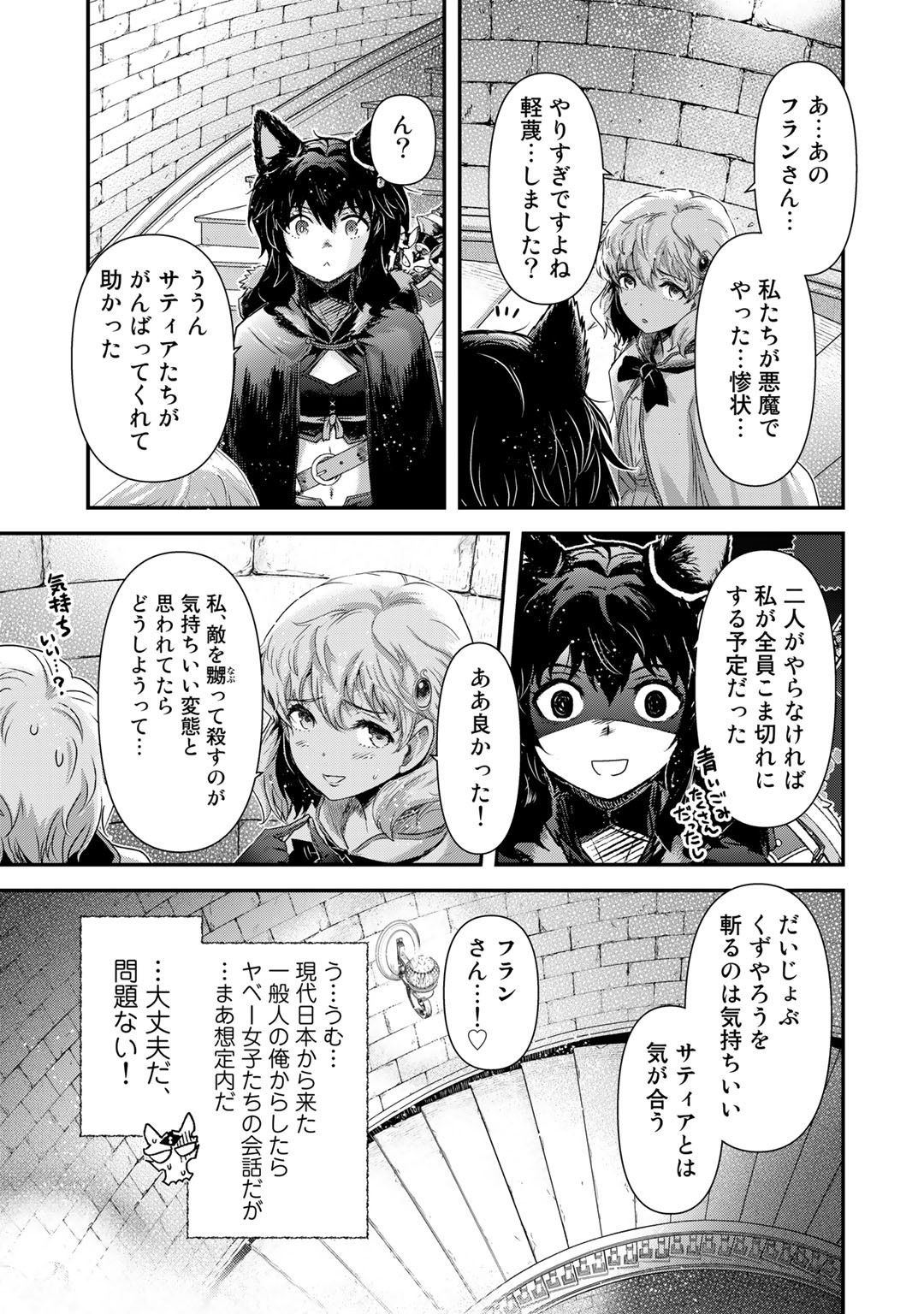 転生したら剣でした 第59話 - Page 17