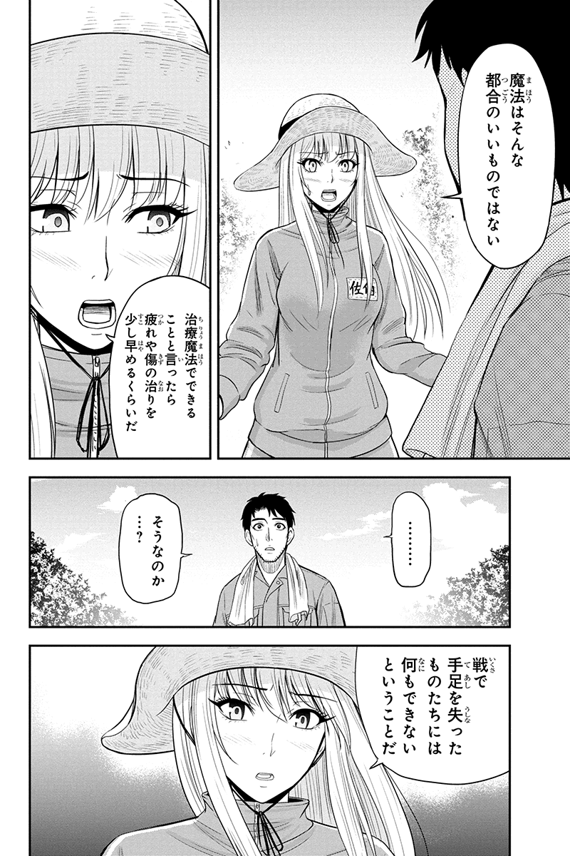 俺んちに来た女騎士と 田舎暮らしすることになった件 第15話 - Page 10