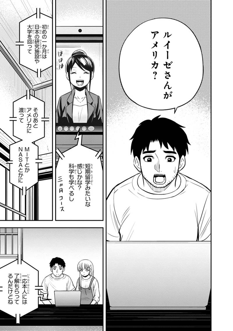 俺んちに来た女騎士と 田舎暮らしすることになった件 第118話 - Page 5