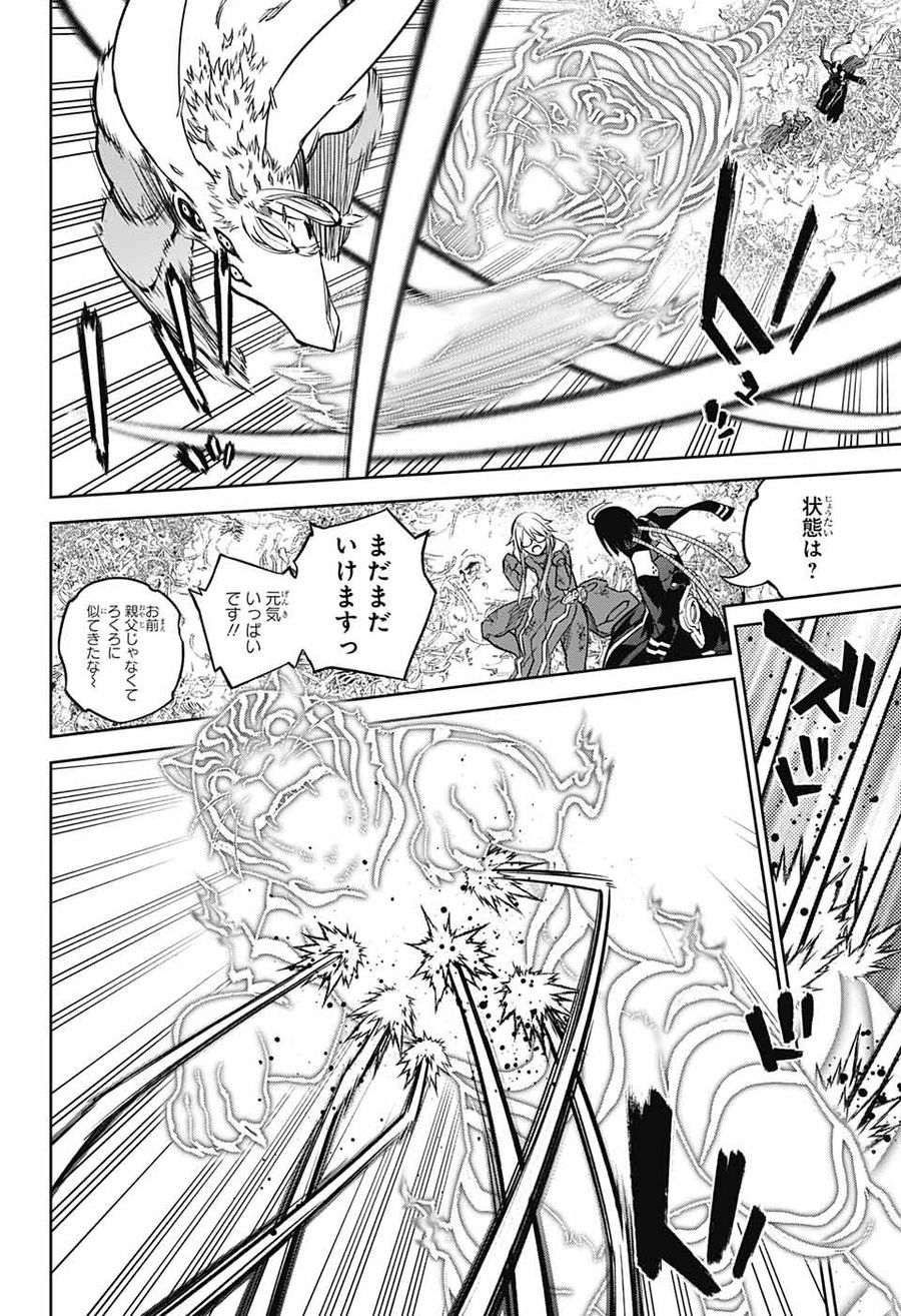 双星の陰陽師 第119話 - Page 38