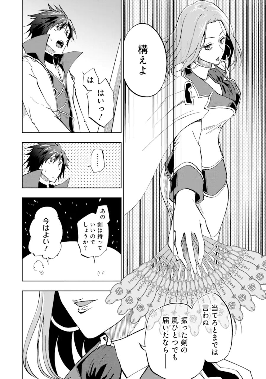 暗黒騎士の俺ですが最強の聖騎士をめざします 第35.1話 - Page 2