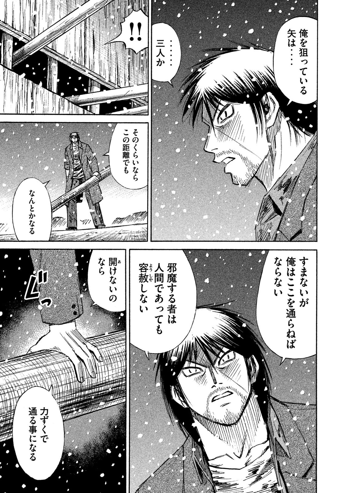 彼岸島 48日後… 第23話 - Page 12
