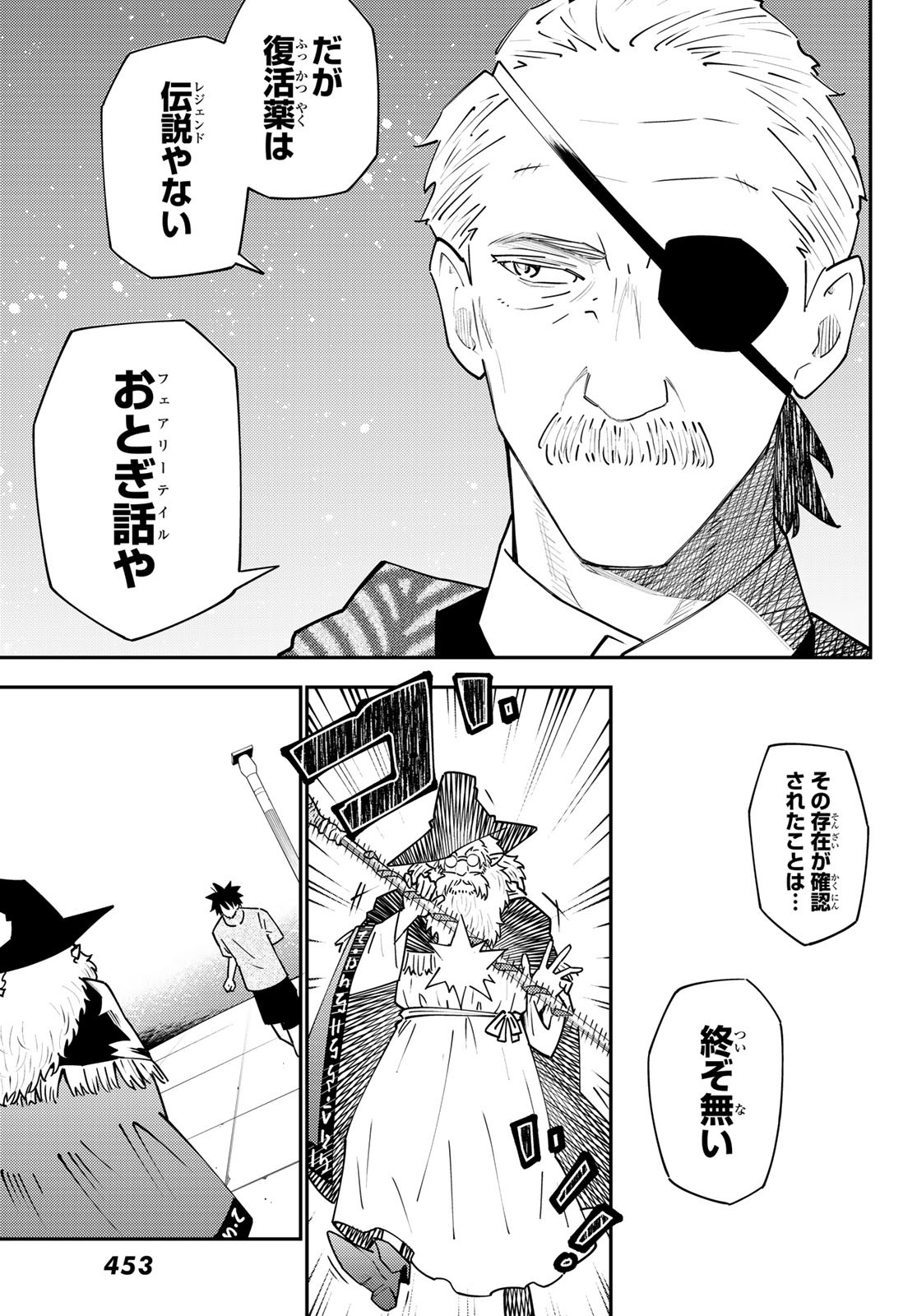 29歳独身中堅冒険者の日常 第69話 - Page 9