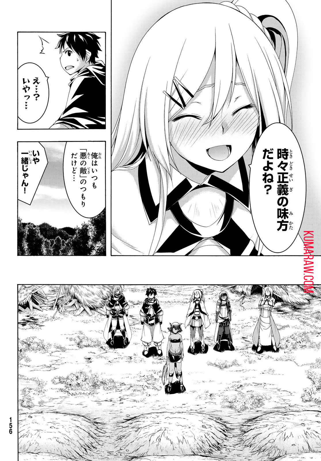 100万の命の上に俺は立っている 第91話 - Page 19