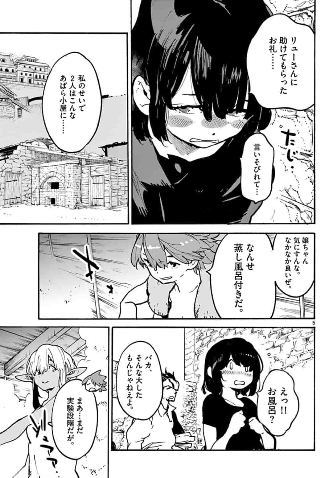 任侠転生 -異世界のヤクザ姫- 第10.1話 - Page 5