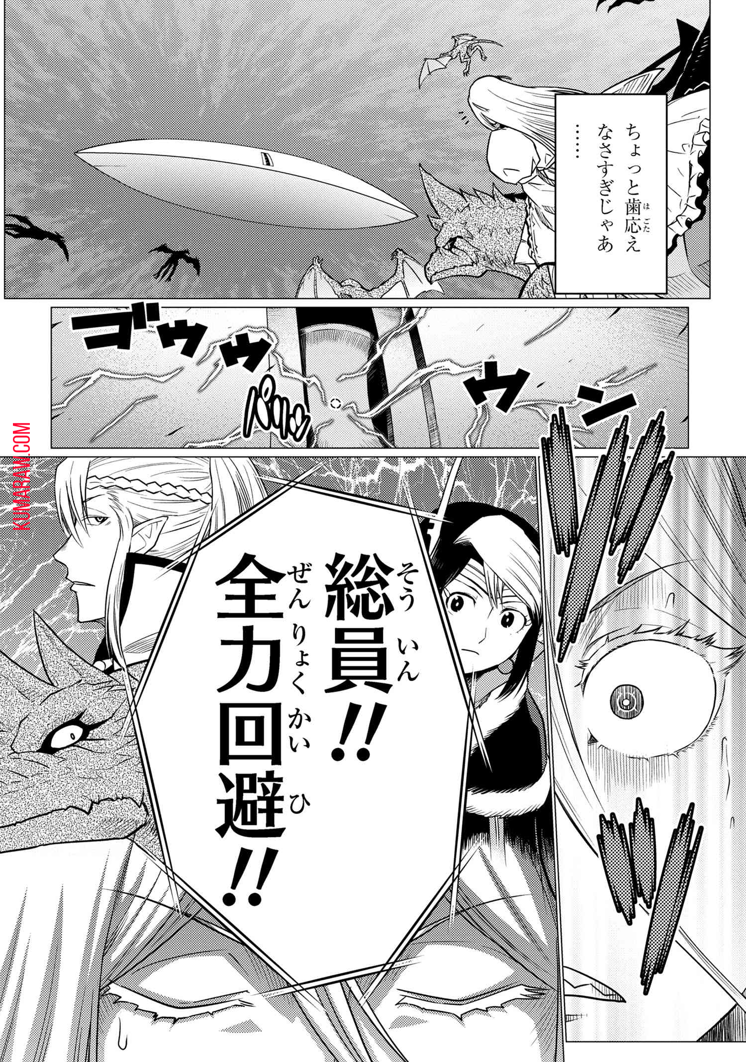 蜘蛛ですが、なにか？ 第64.1話 - Page 6